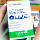 100iu 200iu Botox Botulinum Toxin Type A Hutox Inj 100 مضاد للتجاعيد